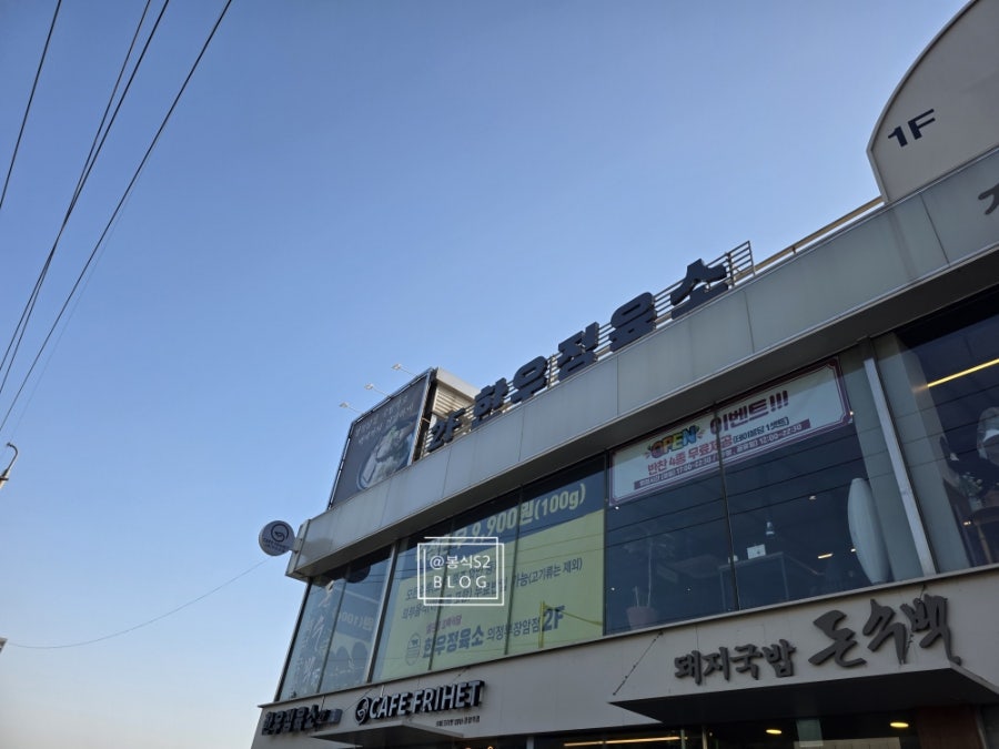 한우정육소 의정부장암점 사진 3