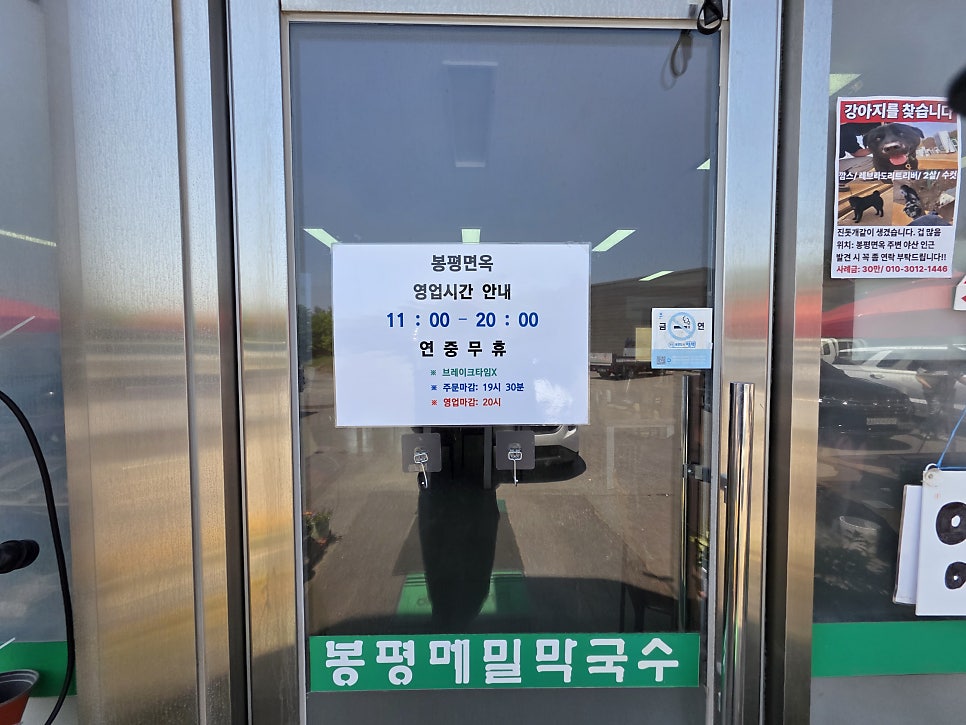 봉평면옥 사진 4