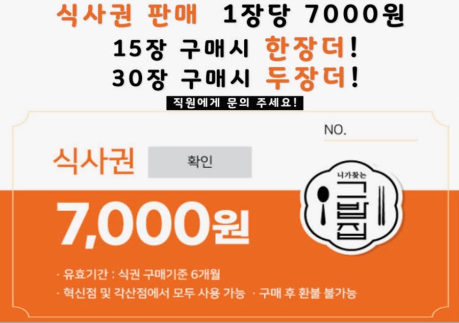 니가찾는 그밥집 혁신점 사진 5