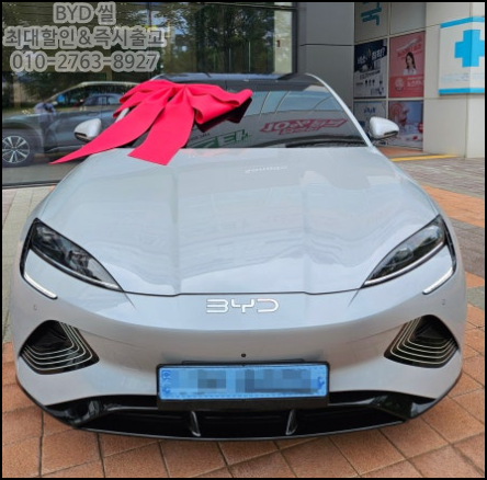  2026 BYD 씰 플러스 보조금 정보 제대로 확인하세요