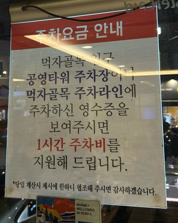 대청뼈다귀감자탕 사진 5