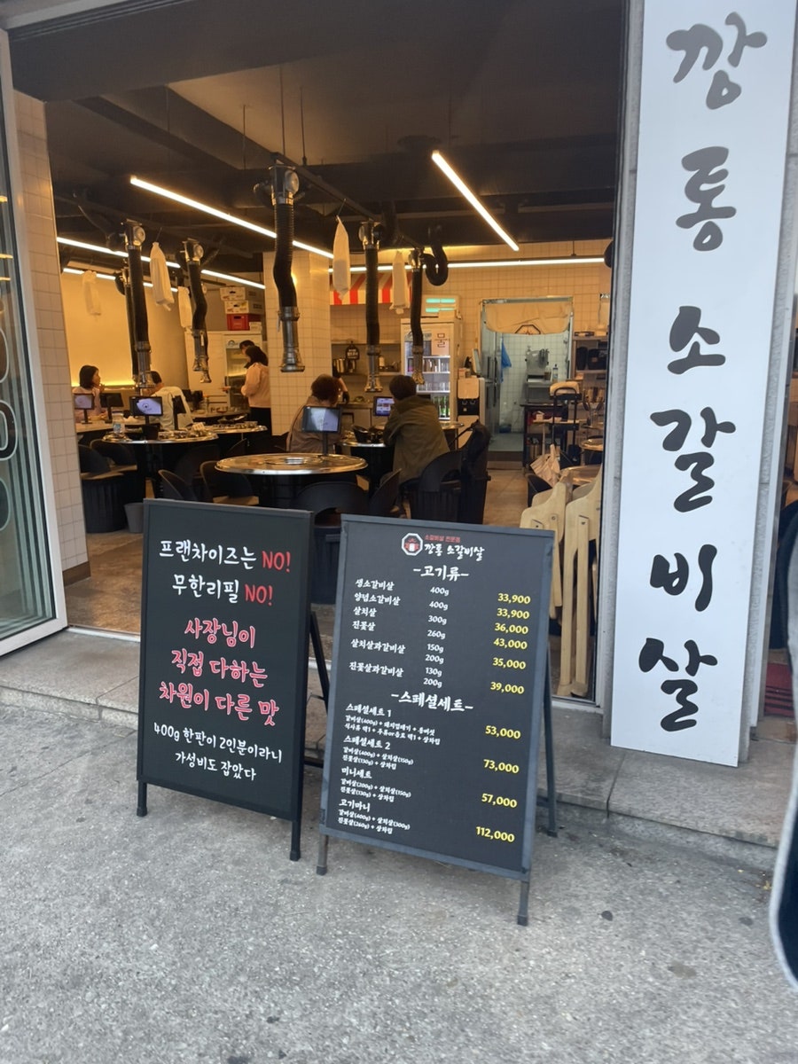 깡통소갈비살 사진 2