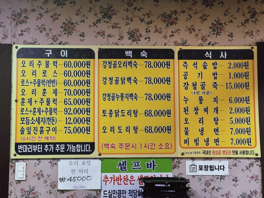강청골가든 사진 5