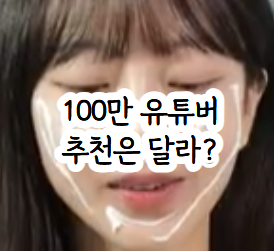남자가 더 찾는 눈시림 끈적임 백탁 없는 선크림 추천 아로셀 선세럼바르는법