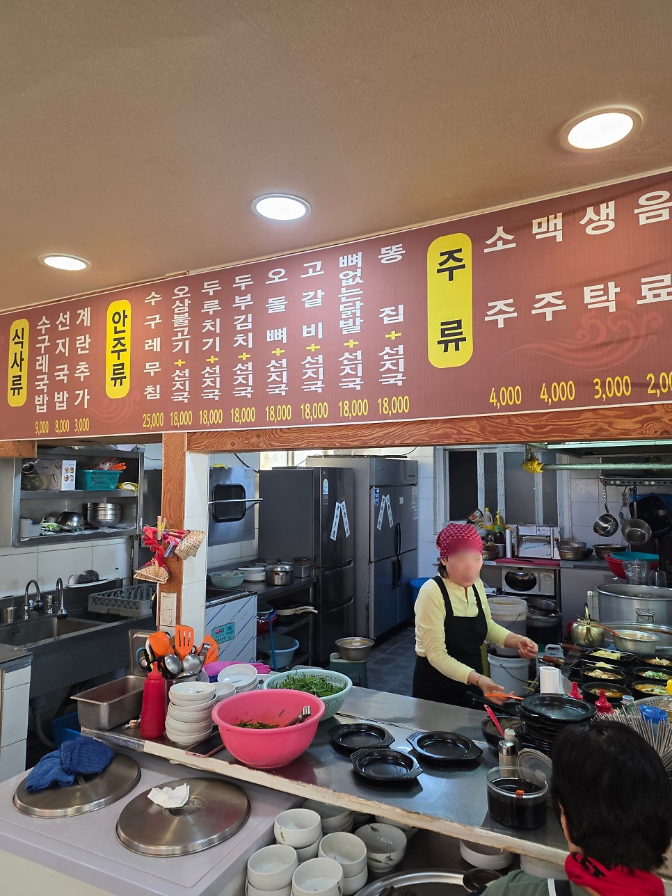 가야포차선지수구레국밥 수영점 사진 2