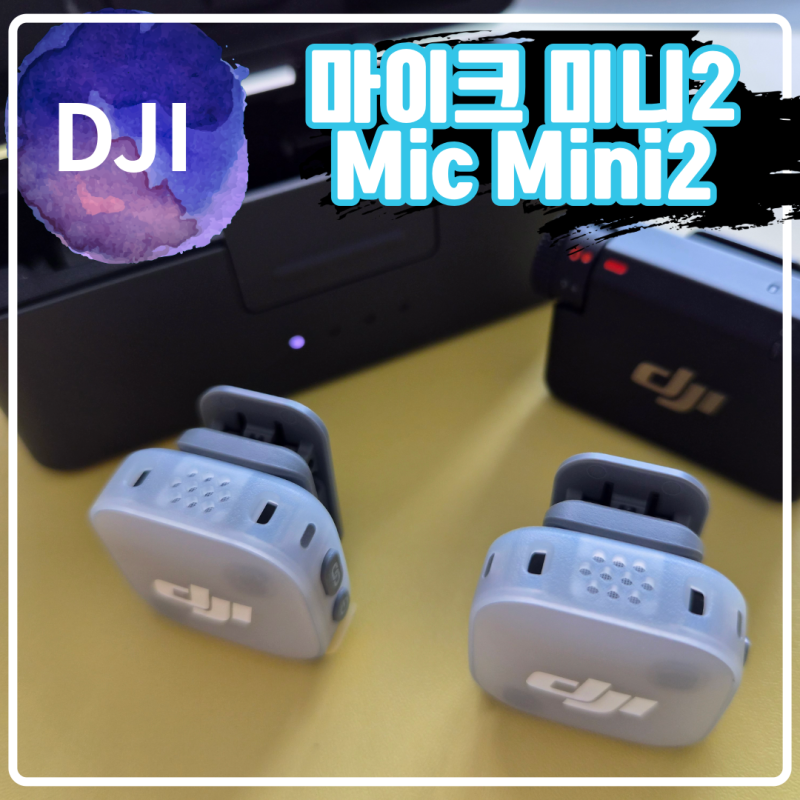 DJI 마이크 미니2 Mic Mini2 휴대폰 카메라 연결 사용방법
