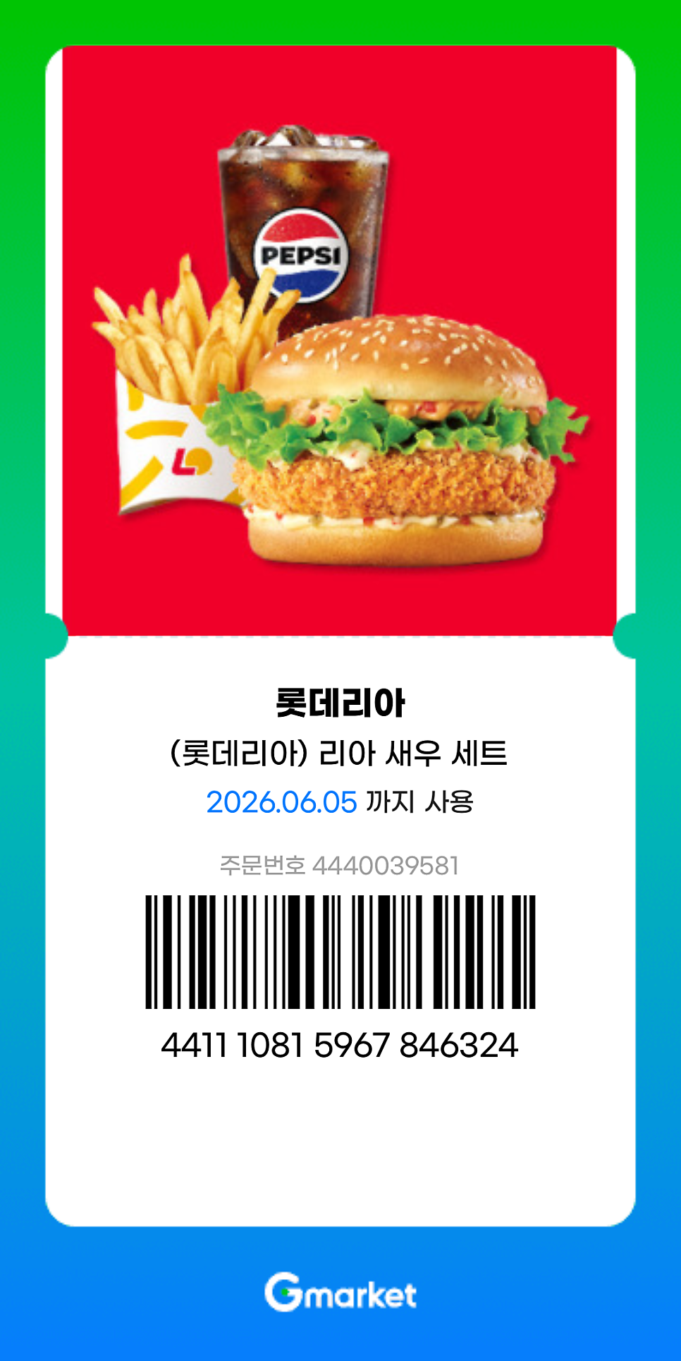 롯데리아 등촌역점 사진 3