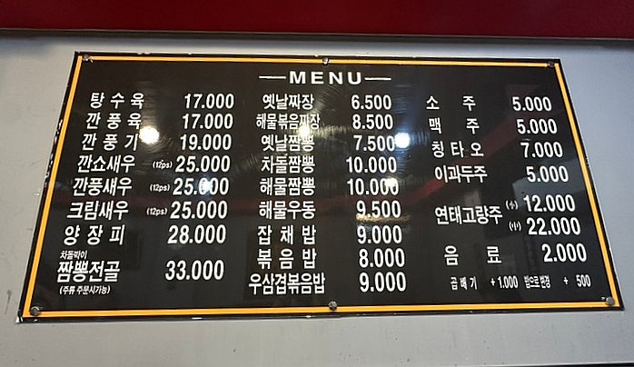당가원 역촌점 사진 4
