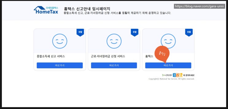  해외주식 세금 신고, 이것만 보면 끝 (2026 최신)