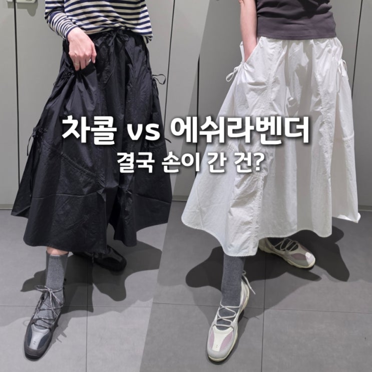  락피쉬웨더웨어 니콜 레이스업 플랫 후기｜지금 가장 핫한 메리제인