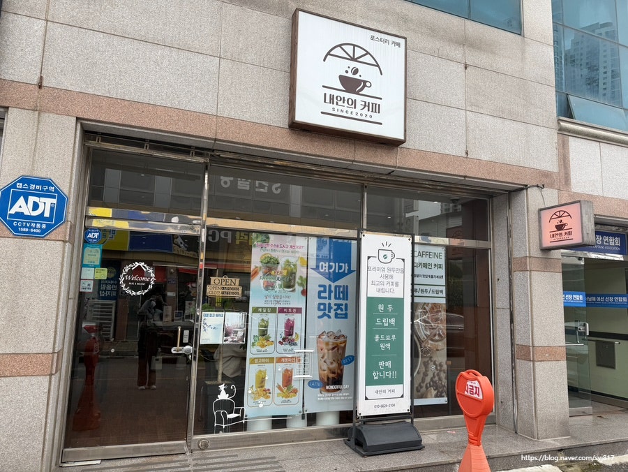 내안의커피 사진 1
