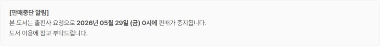  판매중지) 하베카-남이 하면 불륜 내가 하면 로맨스 (5/28)