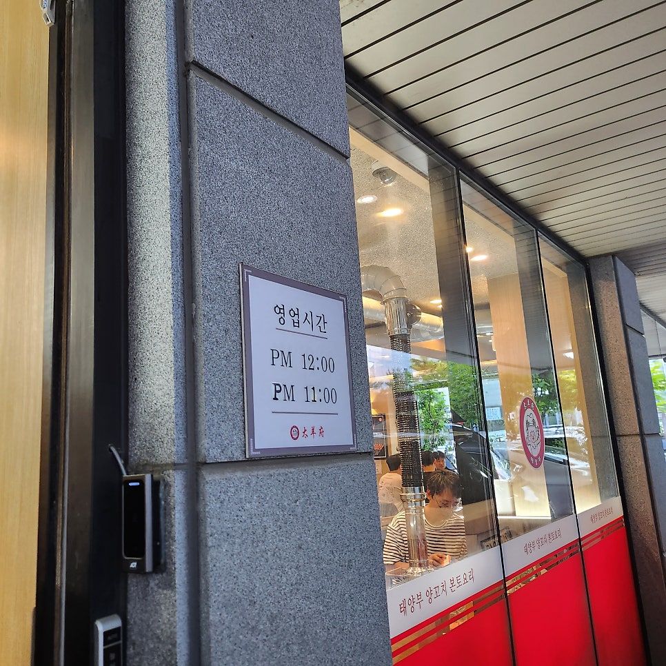 태양부양꼬치 사진 2
