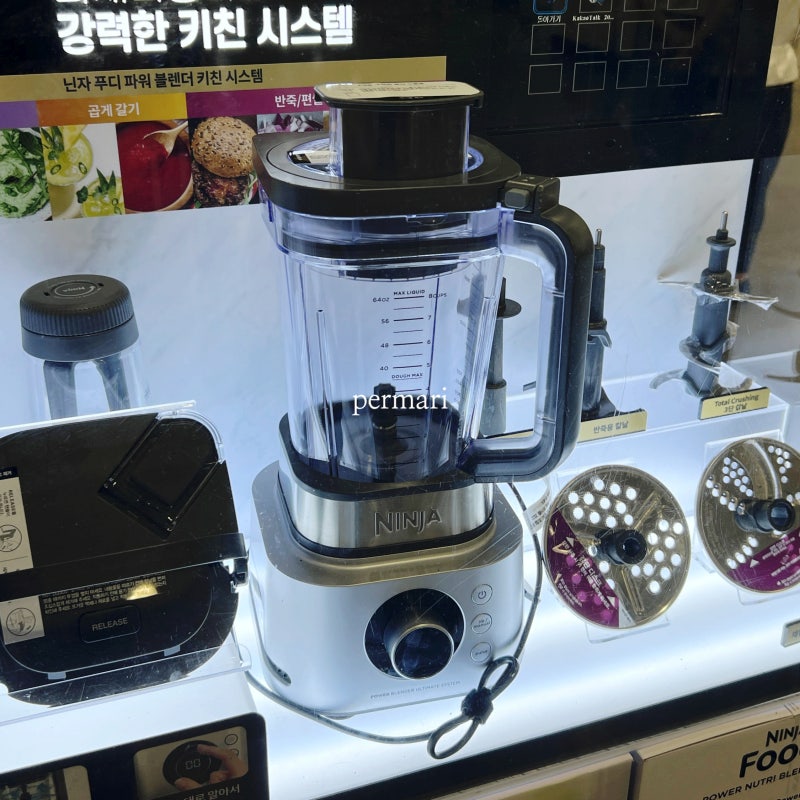 코스트코 닌자 블렌더 푸디파워 뉴트리 4in1 대형 대용량 레몬 믹서기 세일 할인 추천 가격