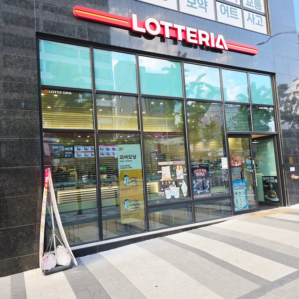 롯데리아 등촌역점 사진 1
