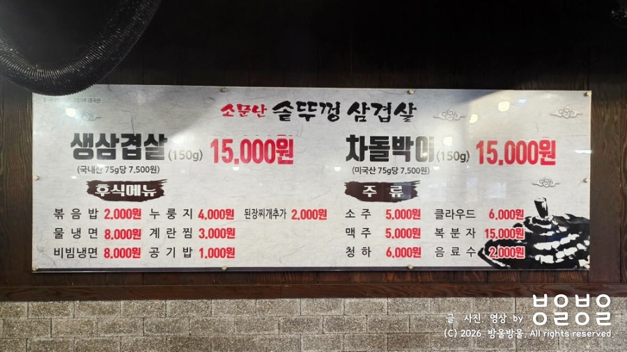 소문난솥뚜껑삼겹살 삼성전자점 사진 6