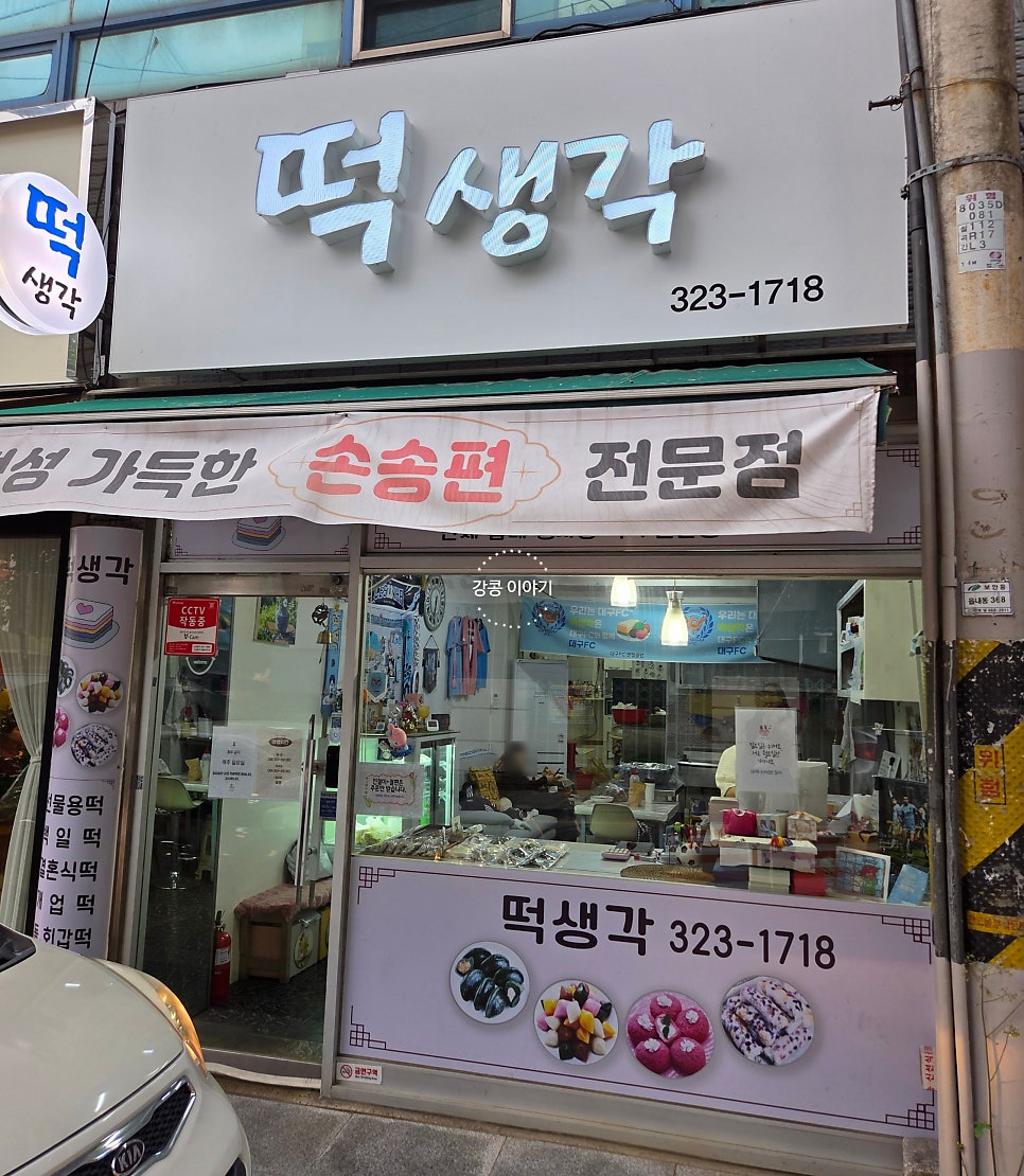 떡생각 사진 1