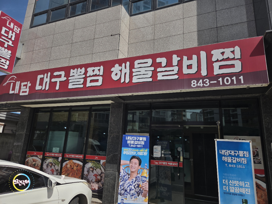 해물아구찜 사진 3