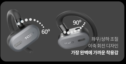 TOZO OpenBuds 오픈형 블루투스 이어폰 후기