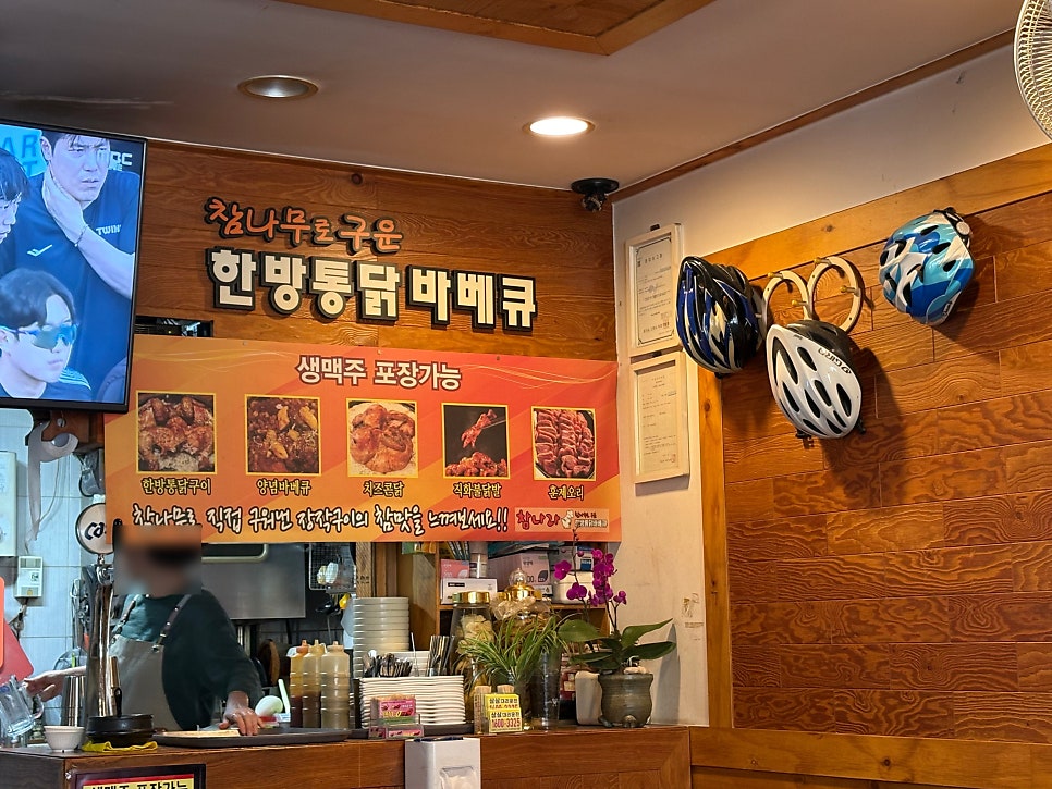 한방통닭바베큐 사진 3