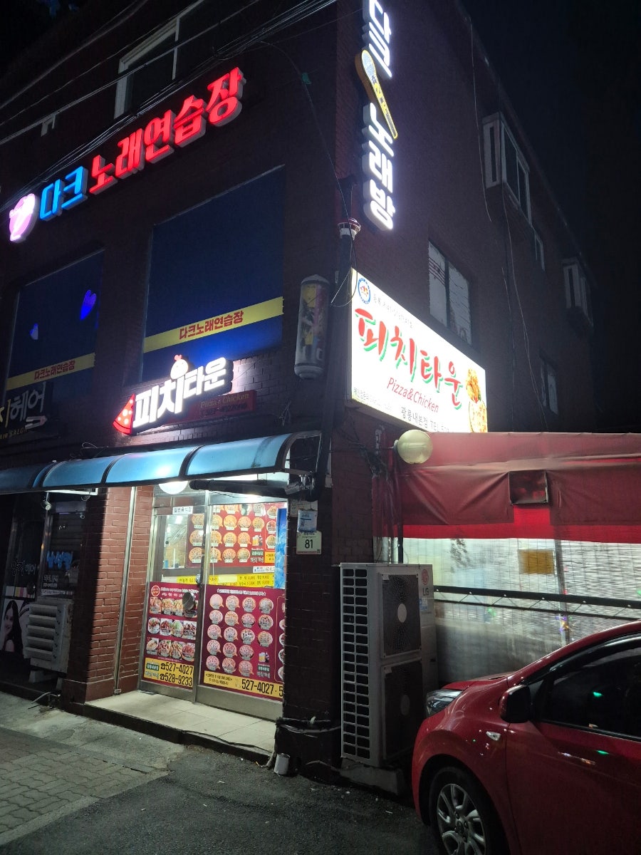 피치타운 광릉내본점 사진