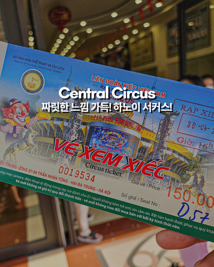  짜릿한 느낌 가득! 하노이 센트럴 서커스 가족 나들이 찐 추천 — Central Circus