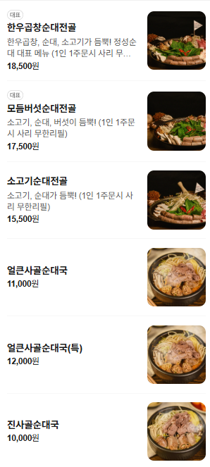 정성순대 매곡점 사진 4