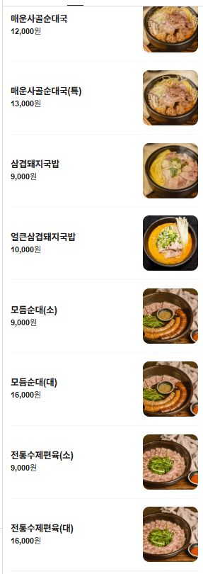 정성순대 매곡점 사진 5