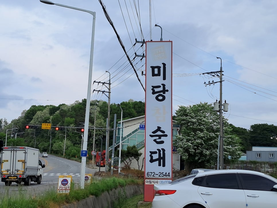 미당참순대 사진 1