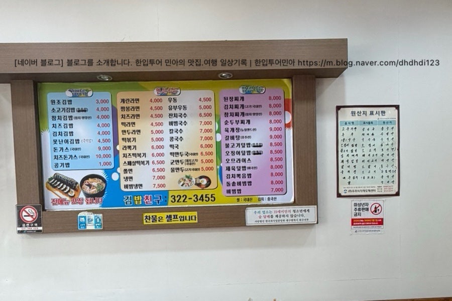 김밥친구 학정점 사진 2
