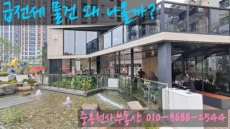급전 사진 1