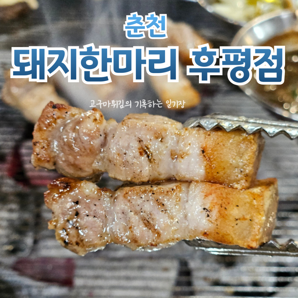 백채김치찌개 춘천후평점 사진 1