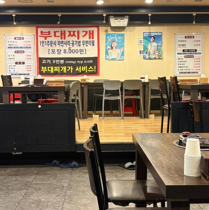 텍사스하우스 부대찌개전문점 사진 3
