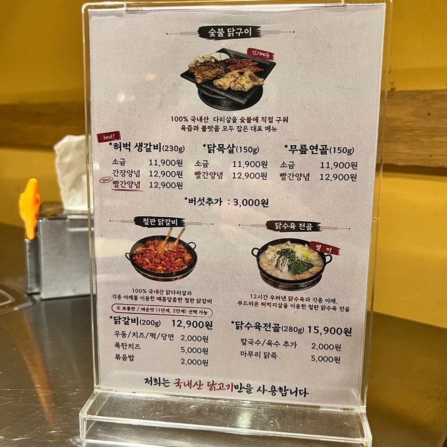 부막숯불닭갈비 포항문덕점 사진 6