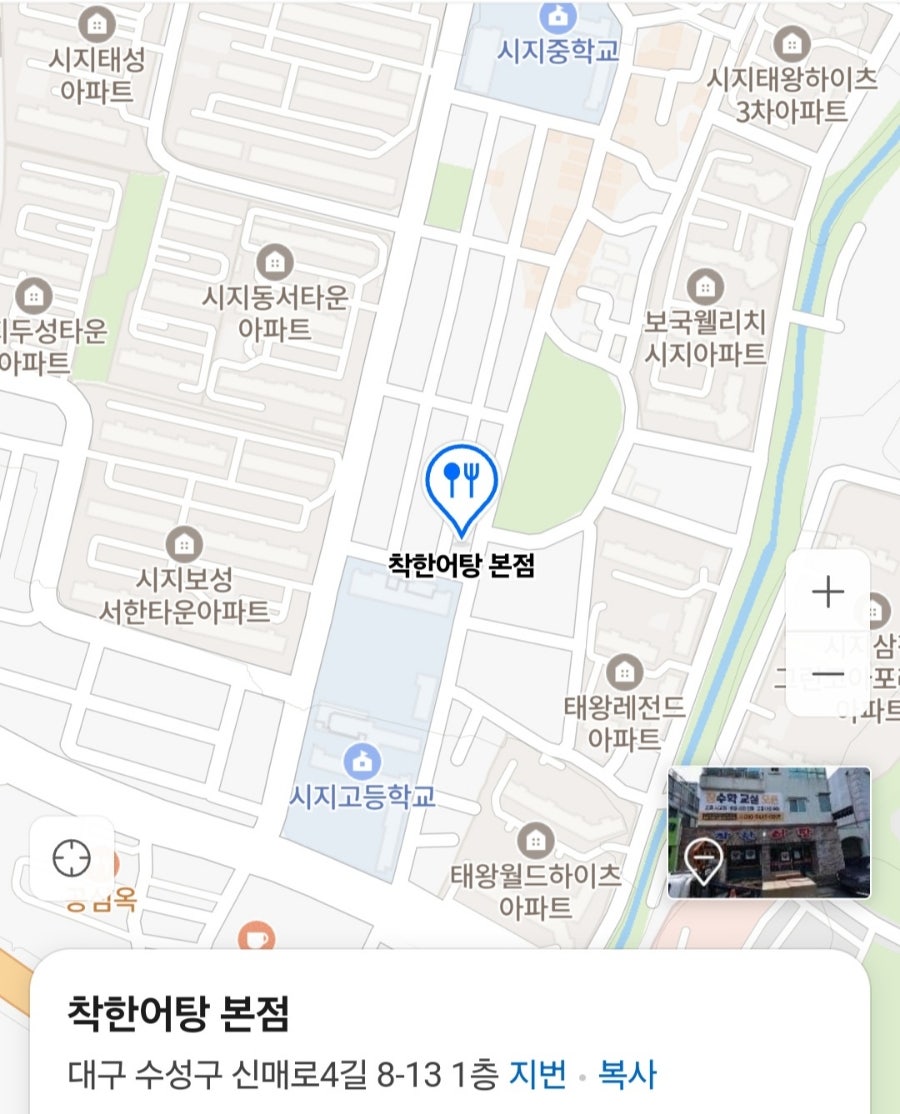 착한어탕 사진 2