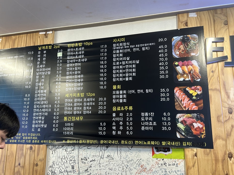 탁초밥 사진 4