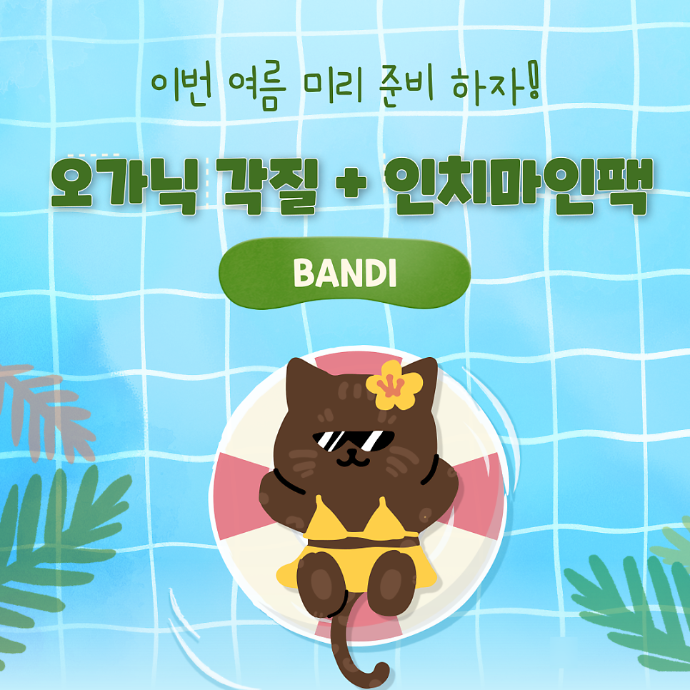 마쥬네 사진 1