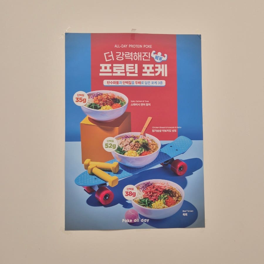 포케올데이 기흥테라타워점 사진 5