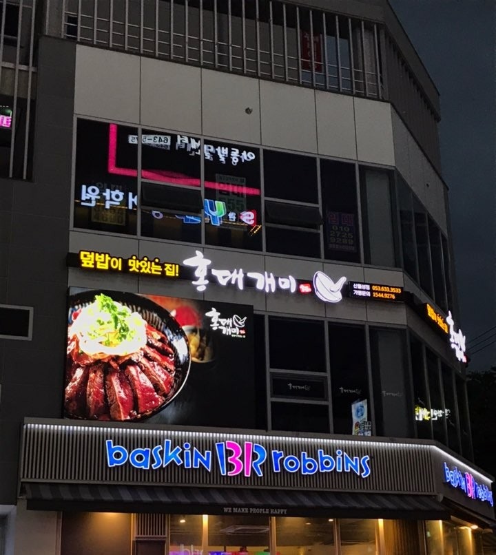 홍대개미 신월성점 사진 1