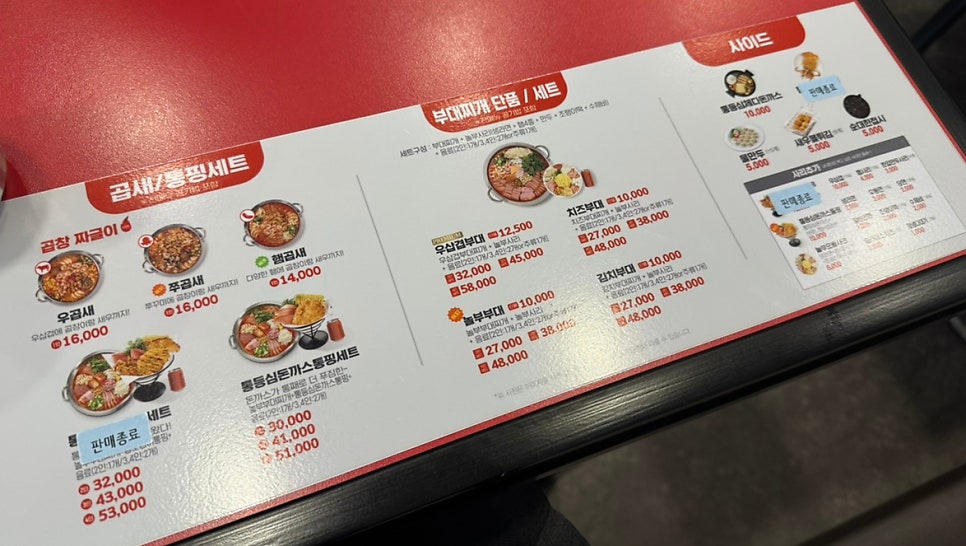 놀부부대찌개 대구상인점 사진 3