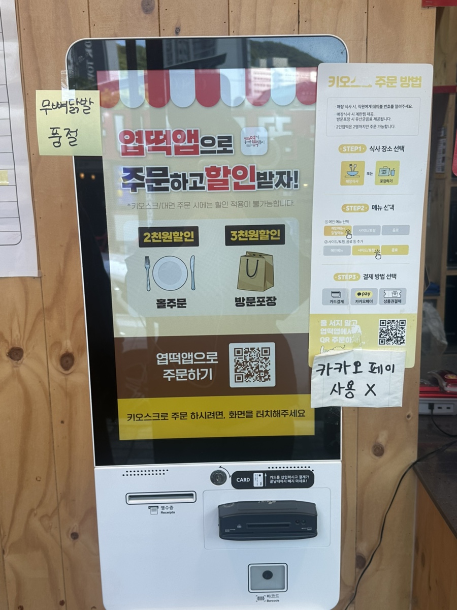 동대문엽기떡볶이 광주두암점 사진 5