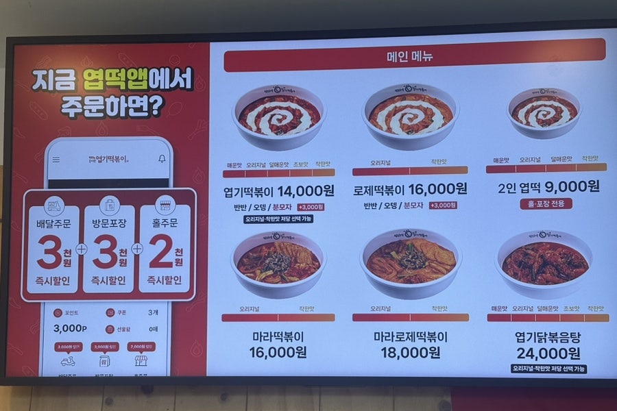 동대문엽기떡볶이 광주두암점 사진 6