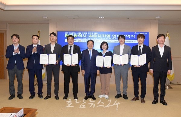  광주시 인공지능(AI) 기업 5곳 유치, 시민체감 AI실증 강화