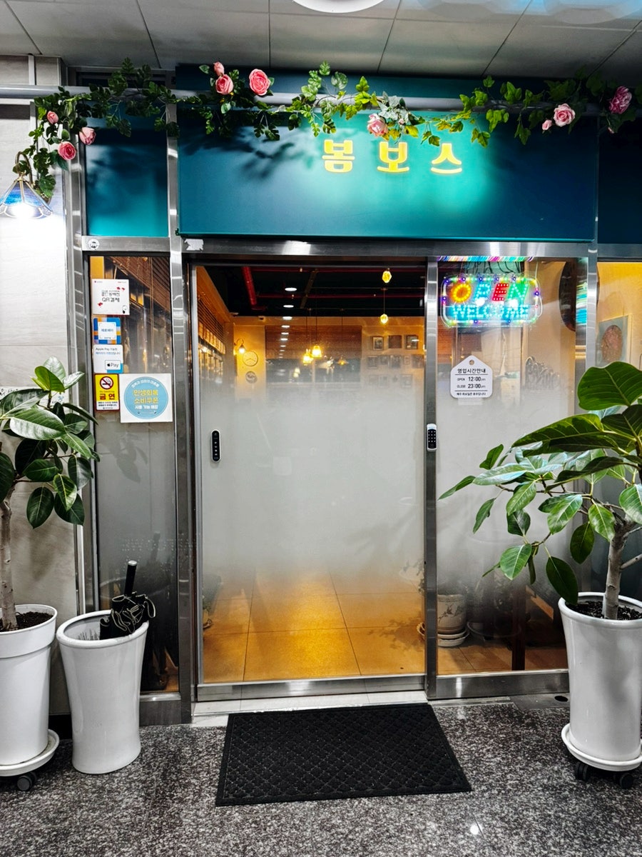 봄보스독일피자플람쿠헨 사진 1