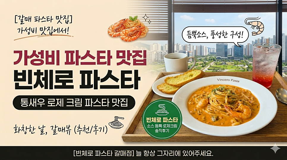 빈체로 갈매점 사진 1