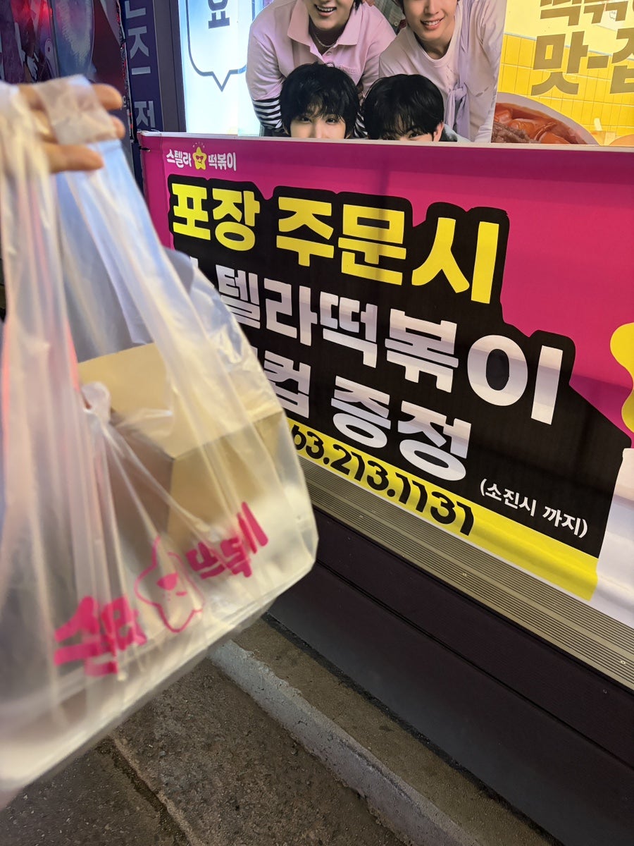 스텔라떡볶이 전주진북점 사진 5