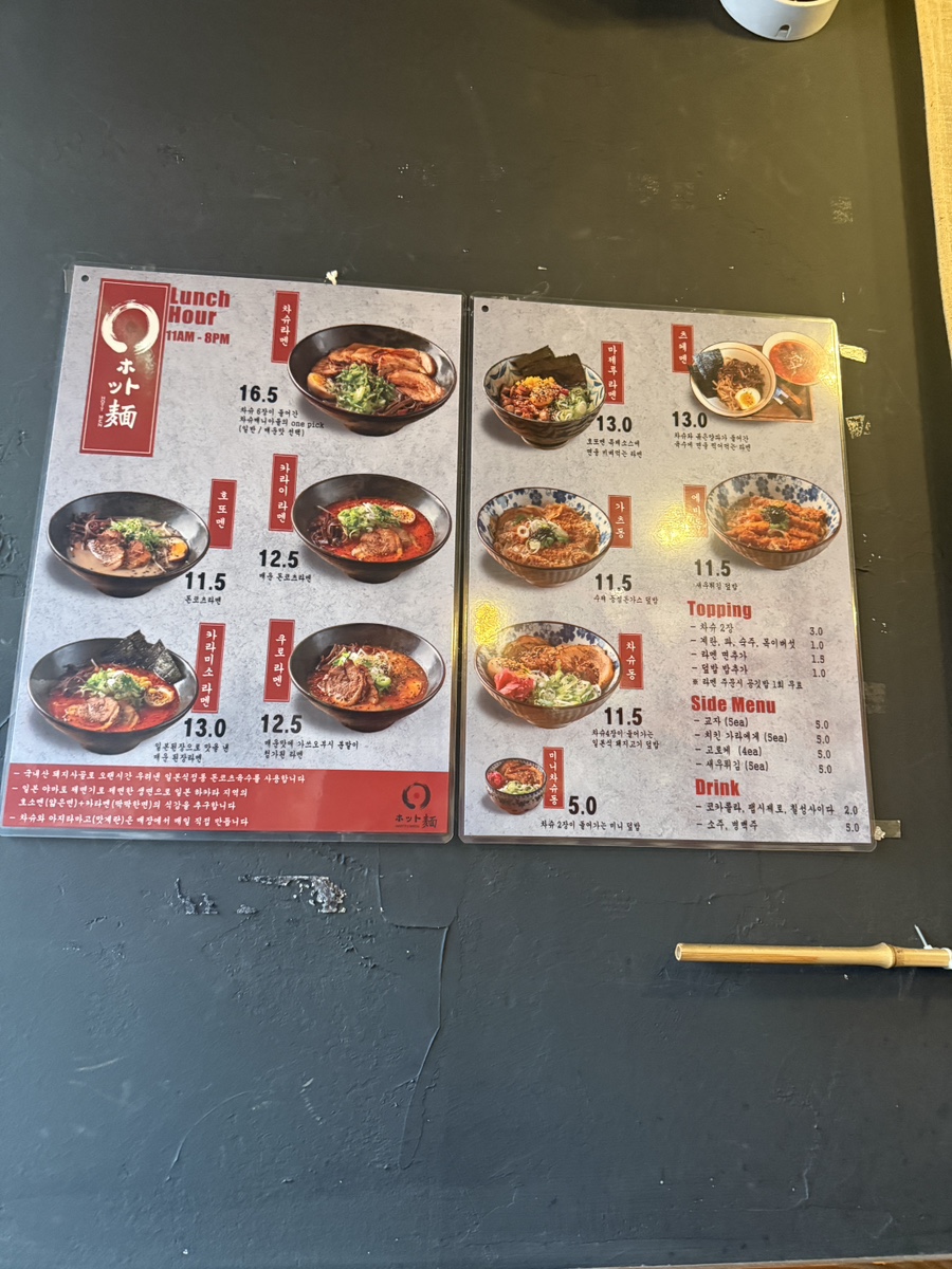 호또멘 사진 4