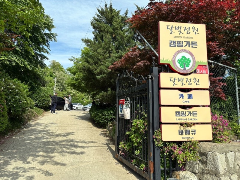 인천 셀프 바베큐 식당 달빛정원 캠핑가든 반려견동반