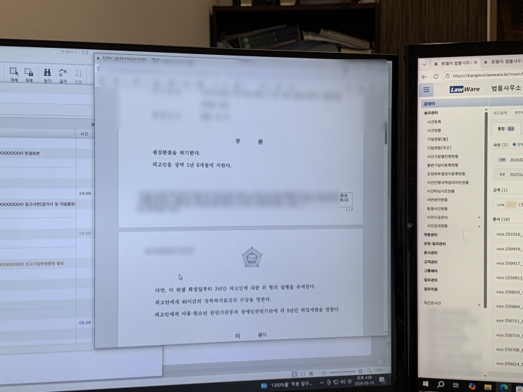  1심 법정구속, 변호사 잘 만나면 항소심에서 석방될 수 있을까?