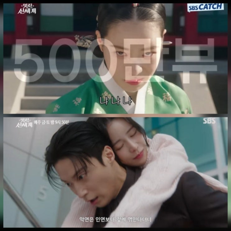 드라마 멋진 신세계 임지연 코믹 정극 파격 다 리뷰 ott